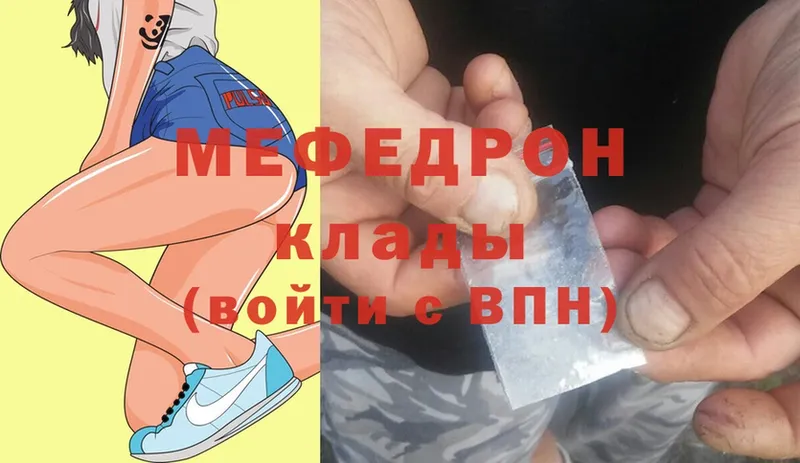 сколько стоит  Вичуга  МЯУ-МЯУ mephedrone 