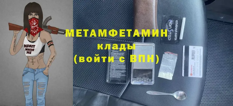 OMG сайт  Вичуга  Метамфетамин винт 