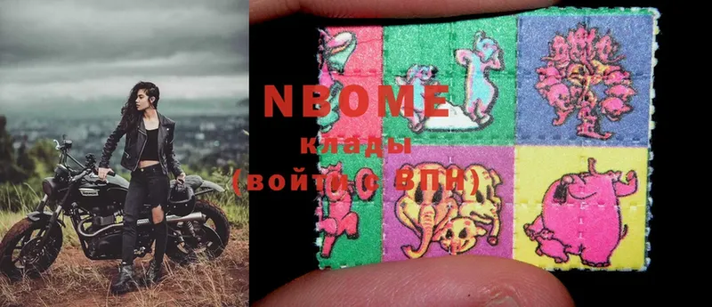 Марки N-bome 1500мкг  Вичуга 